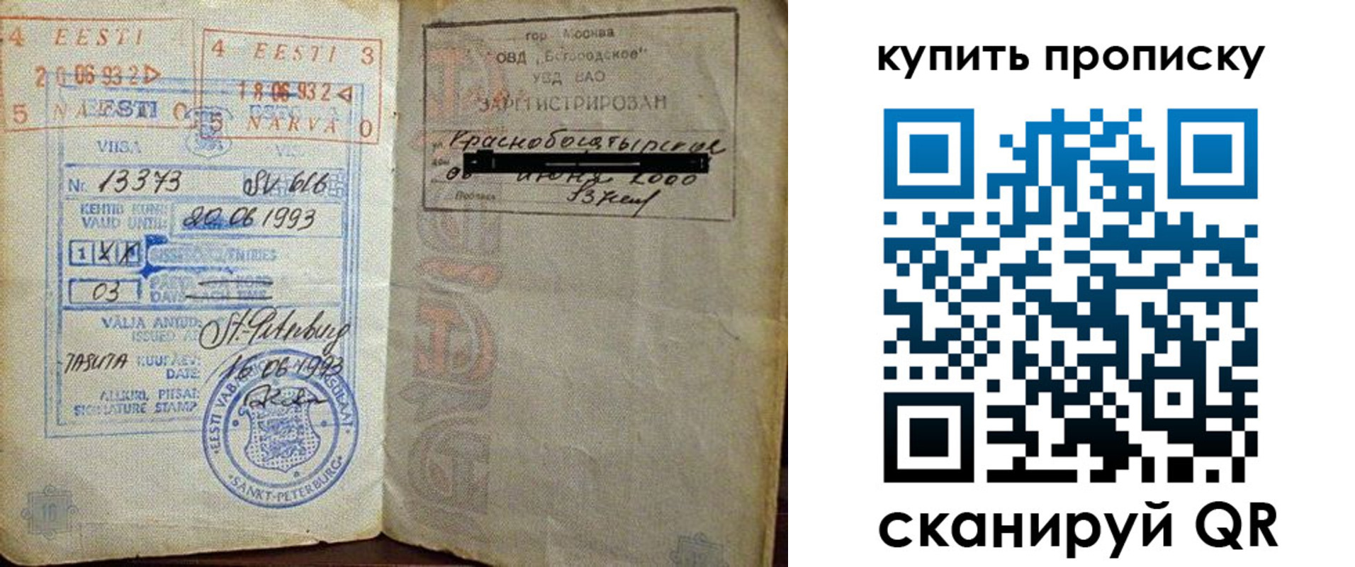 прописка для школы в Урени